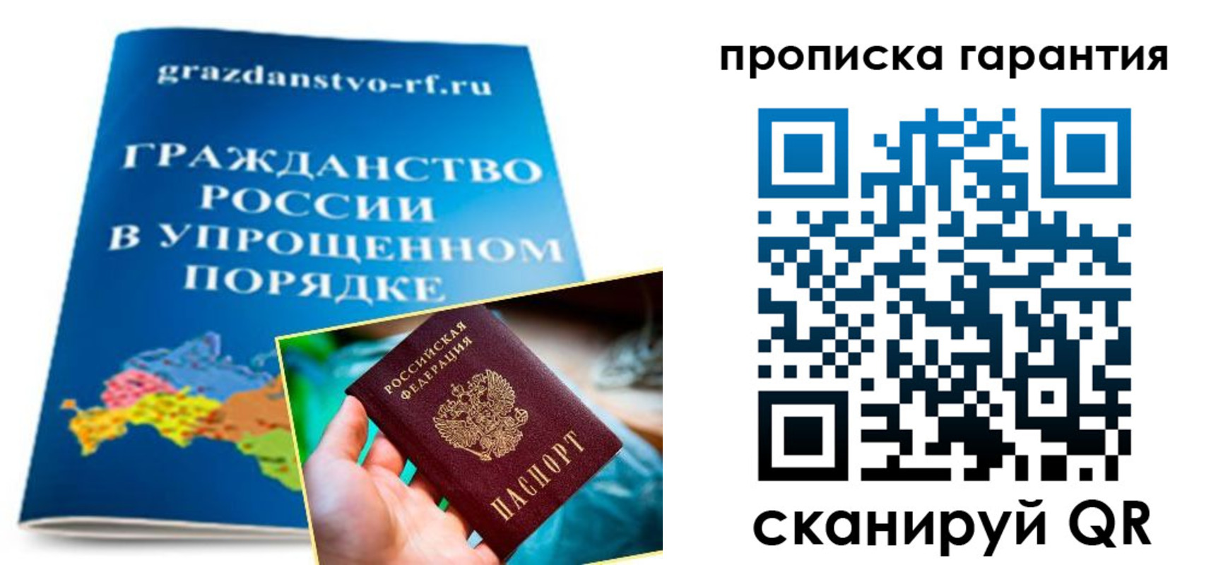 временная регистрация для всех в Ипатово