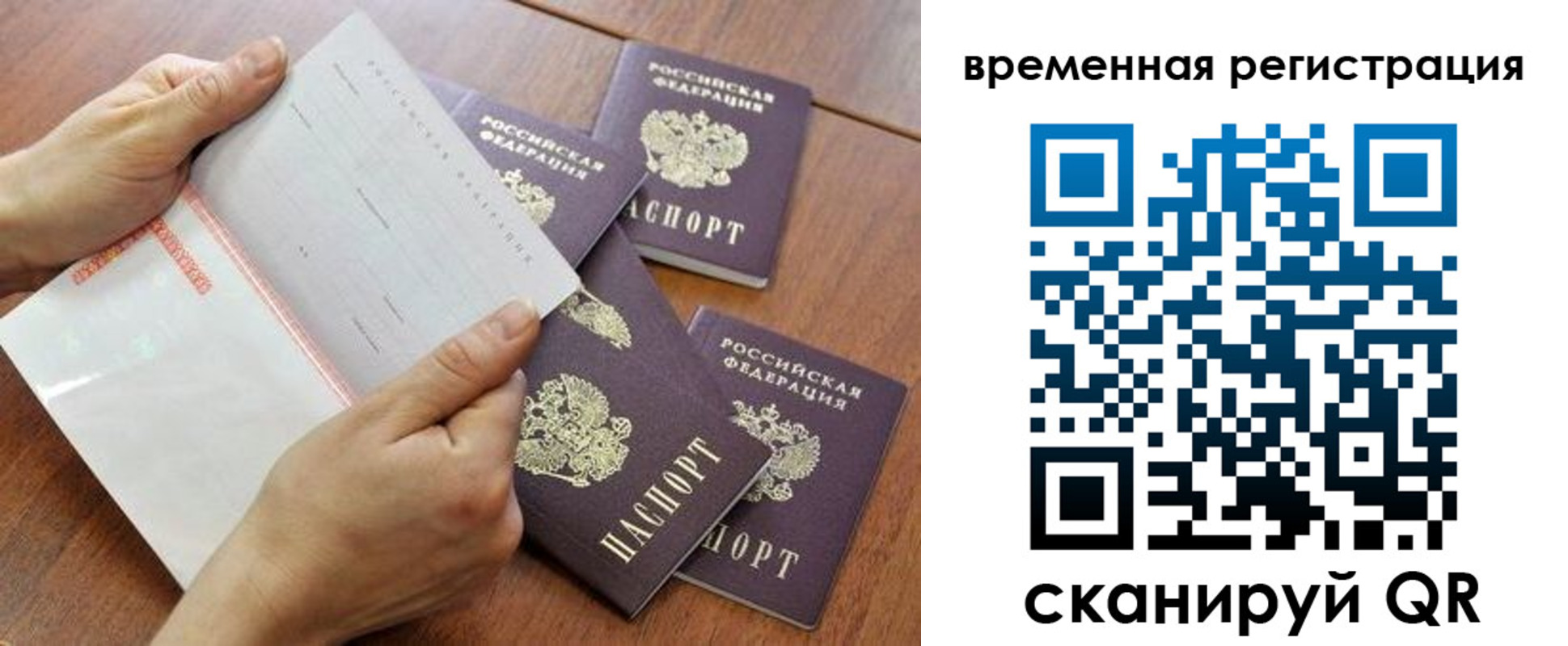 прописка для военкомата в Ипатово
